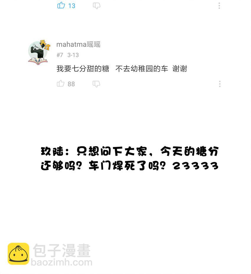 22 是你&hellip;&hellip;真的是你！？-第30话