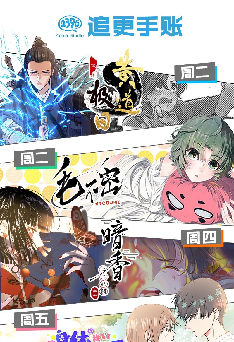 22 是你&hellip;&hellip;真的是你！？-第30话