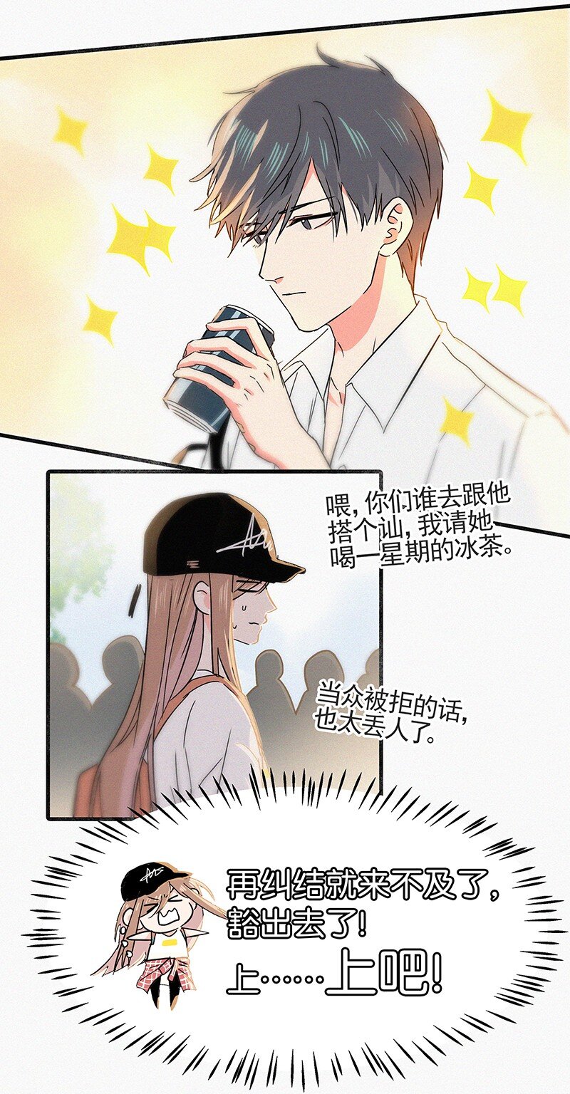 02 也许道歉有用-第4话