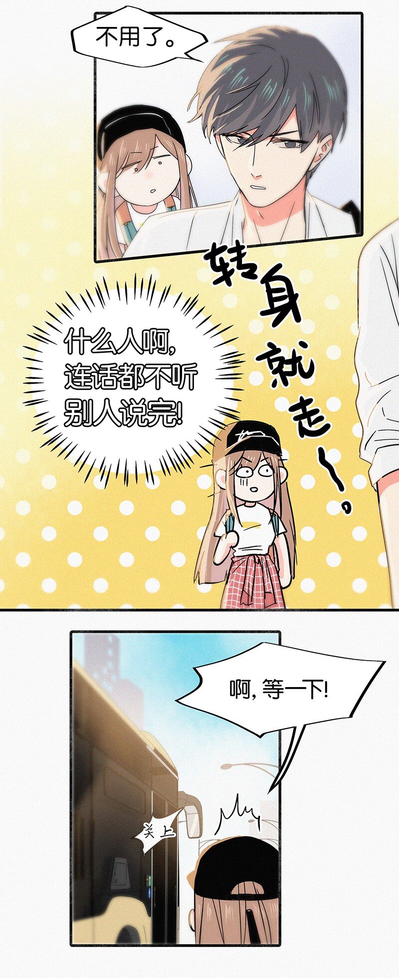 02 也许道歉有用-第4话