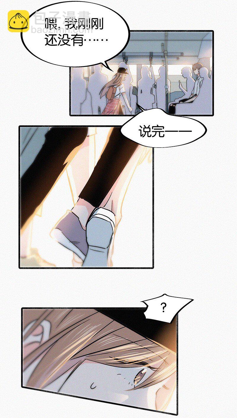 02 也许道歉有用-第4话