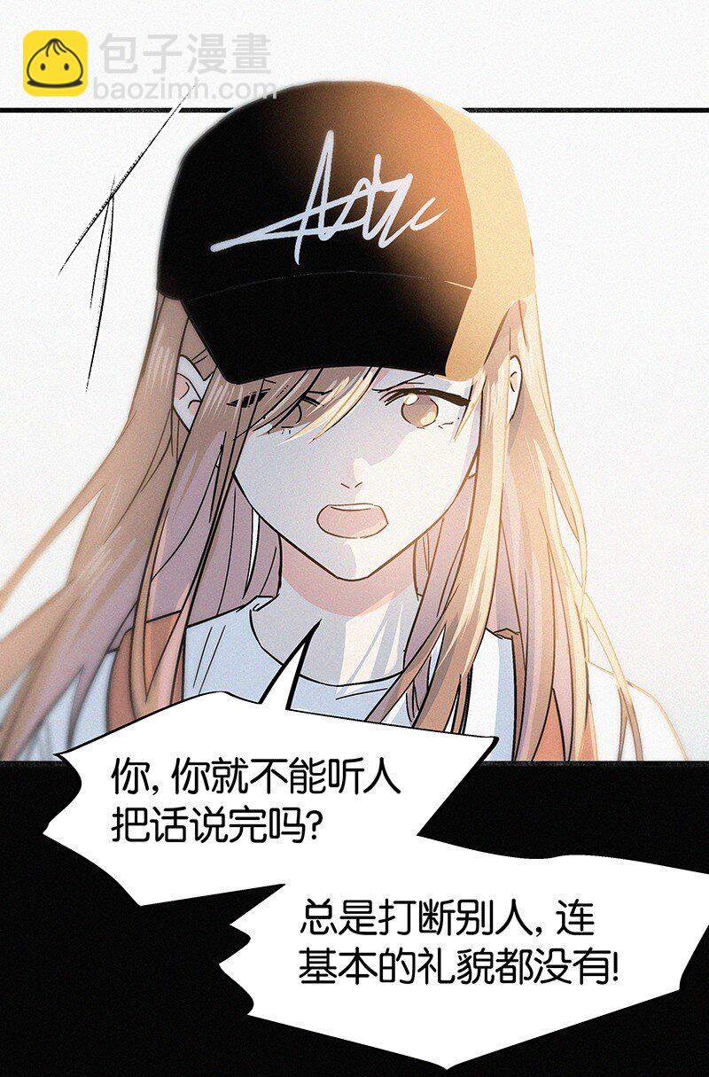 02 也许道歉有用-第4话