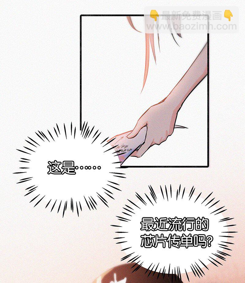 02 也许道歉有用-第4话