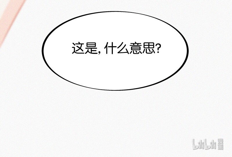 02 也许道歉有用-第4话