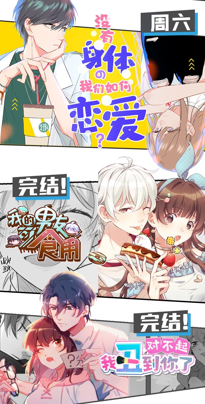 02 也许道歉有用-第4话