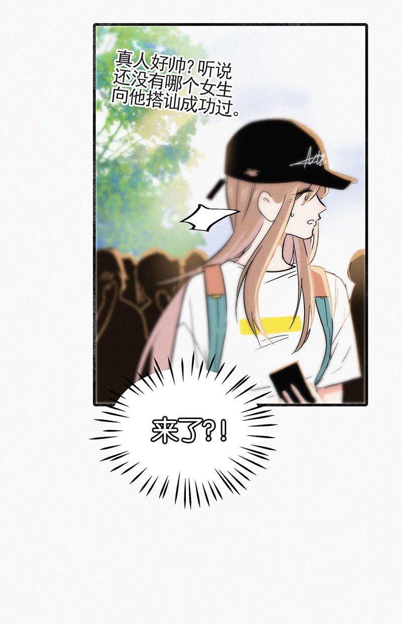 02 也许道歉有用-第4话