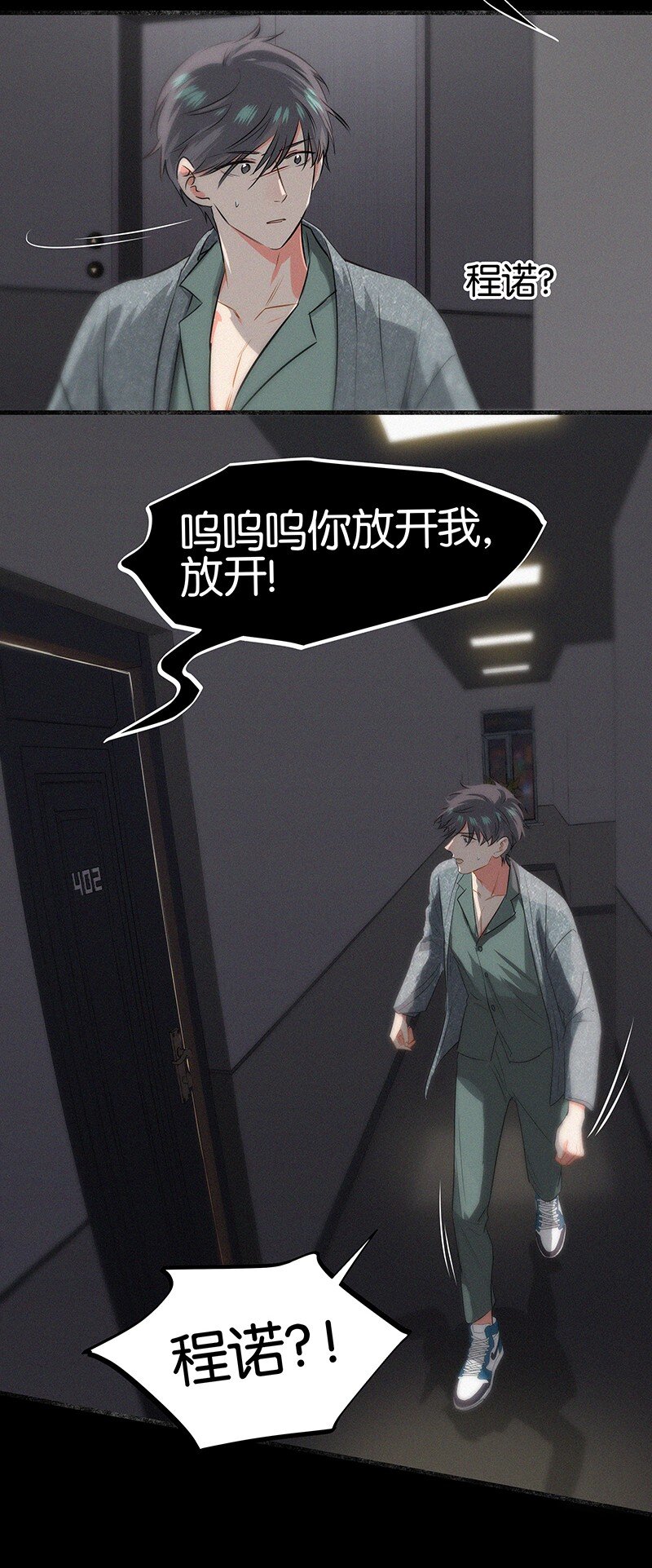 23 不许你伤害她-第32话