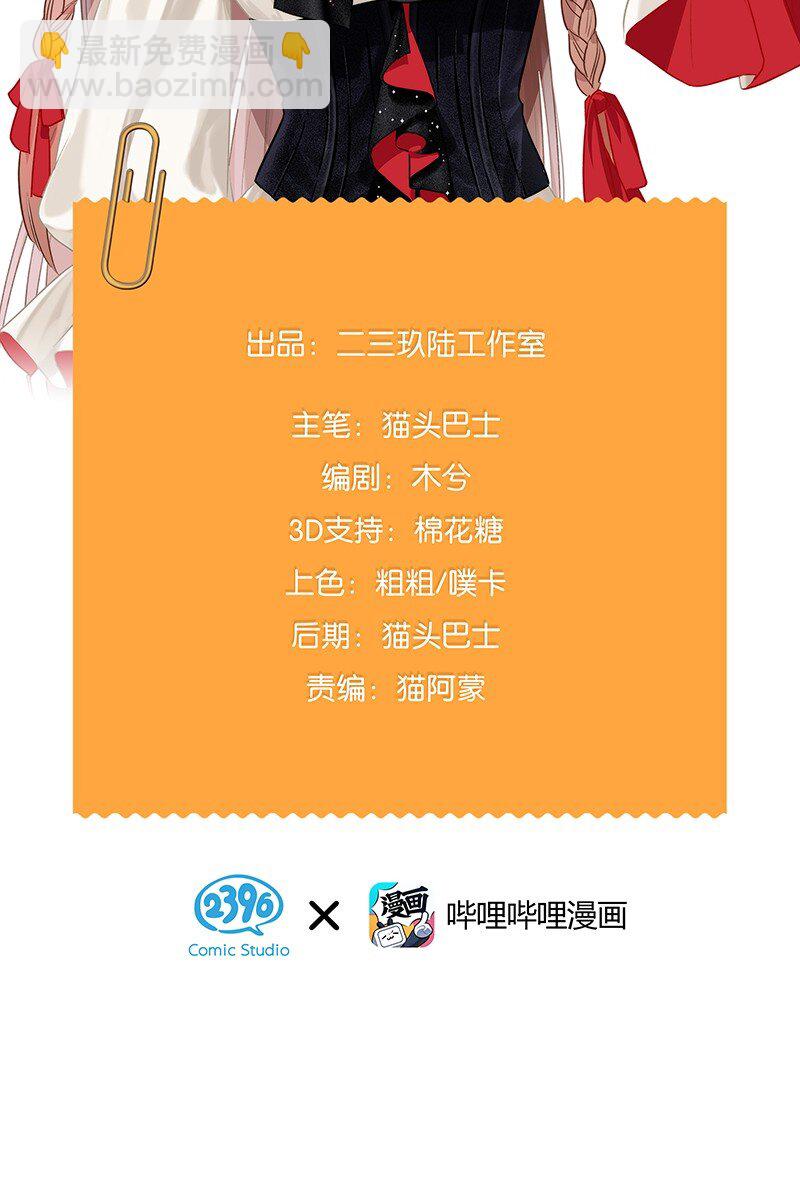 23 不许你伤害她-第32话