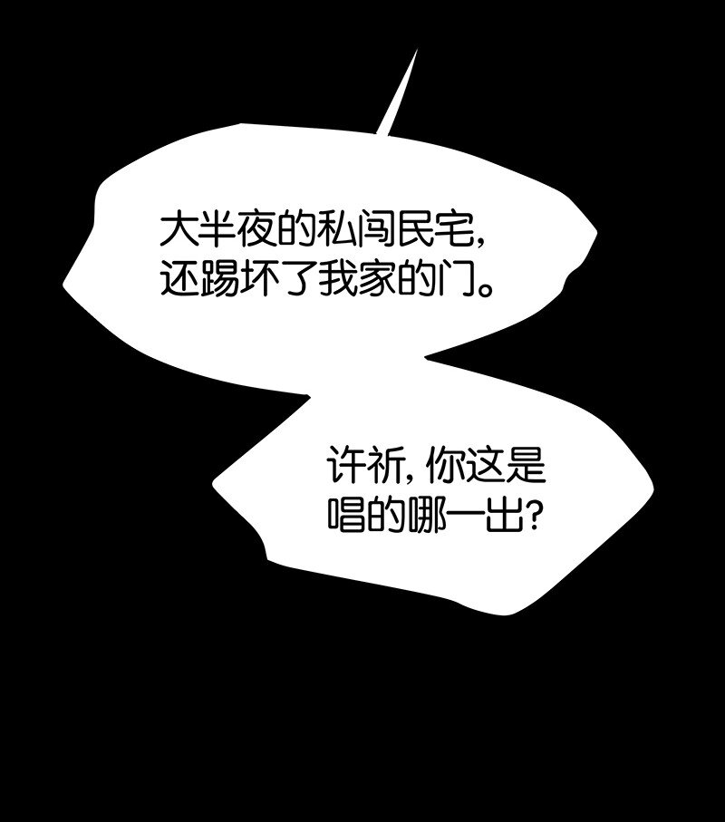 23 不许你伤害她-第32话