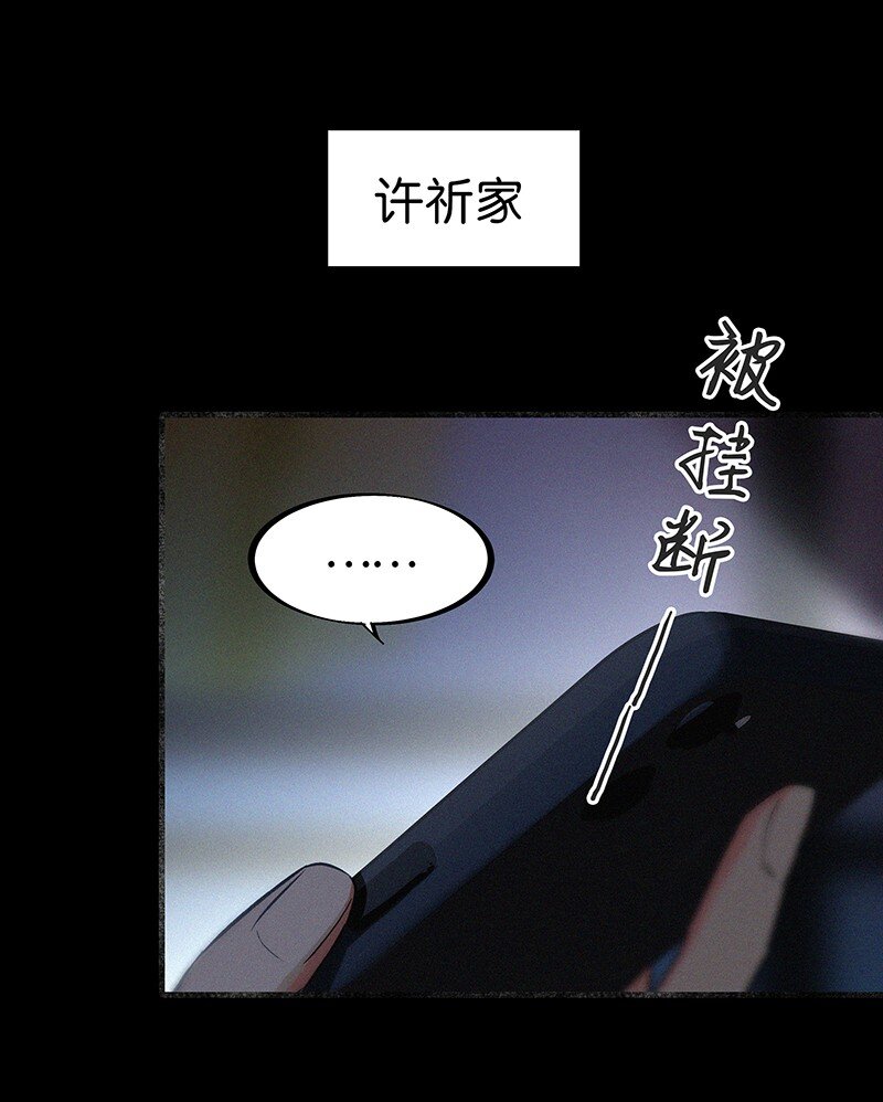 23 不许你伤害她-第32话