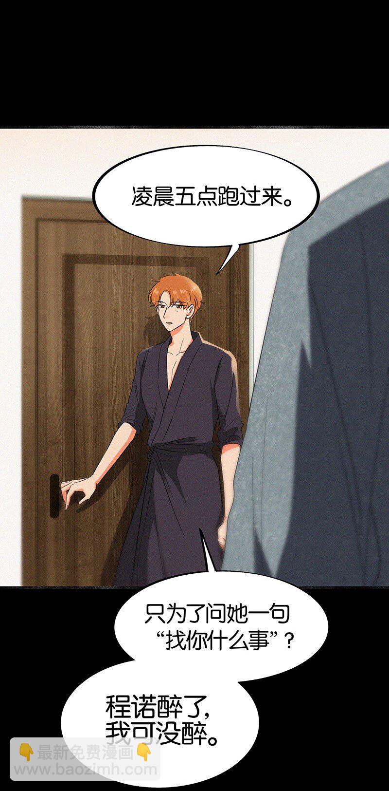 23 不许你伤害她-第32话