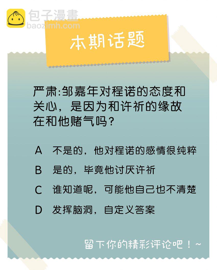 23 不许你伤害她-第32话