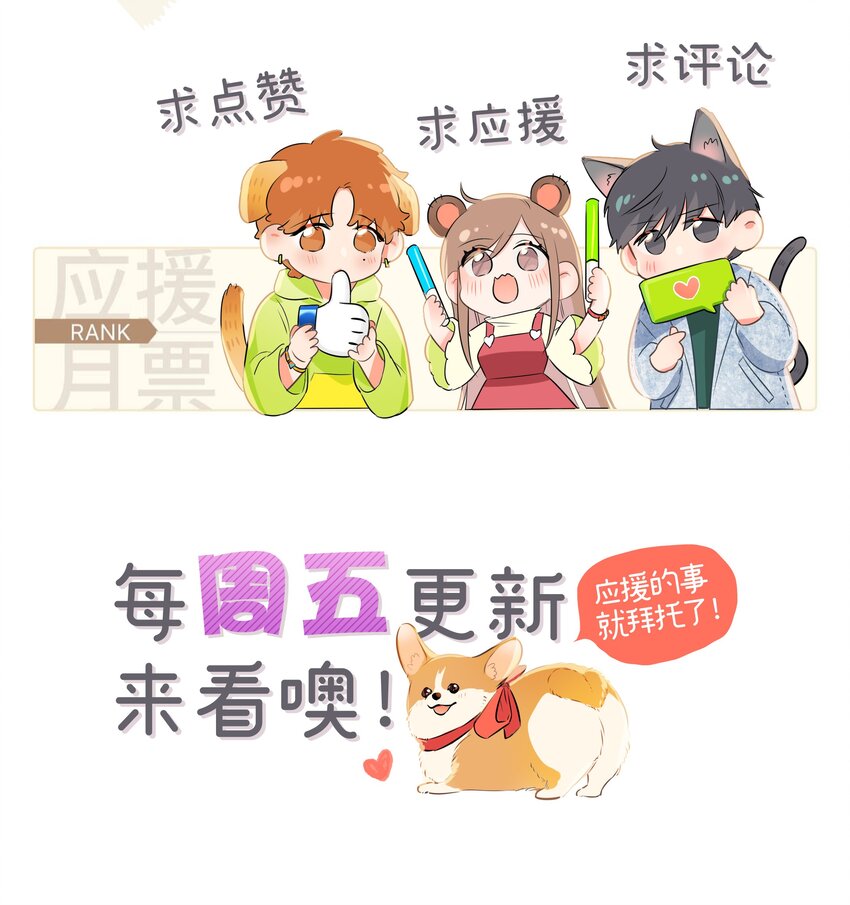 23 不许你伤害她-第32话