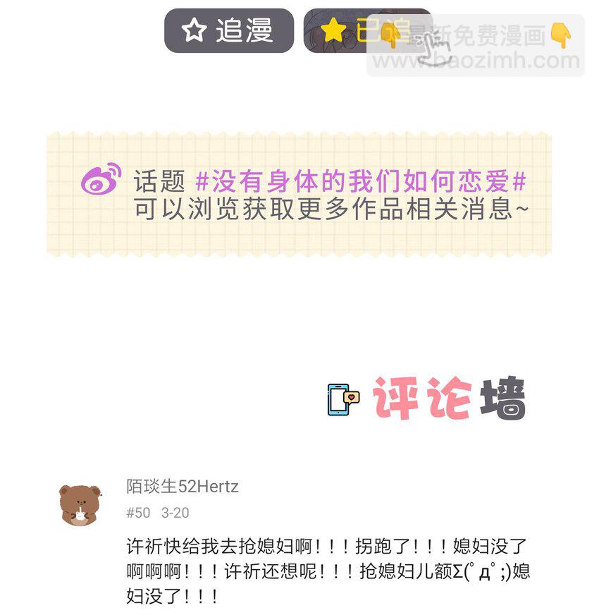 23 不许你伤害她-第32话