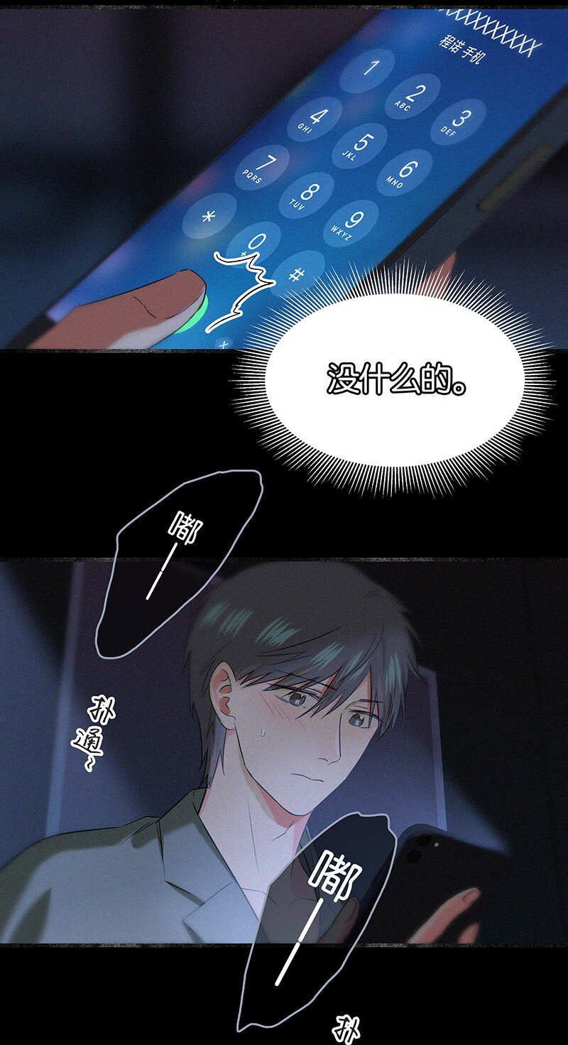 23 不许你伤害她-第32话