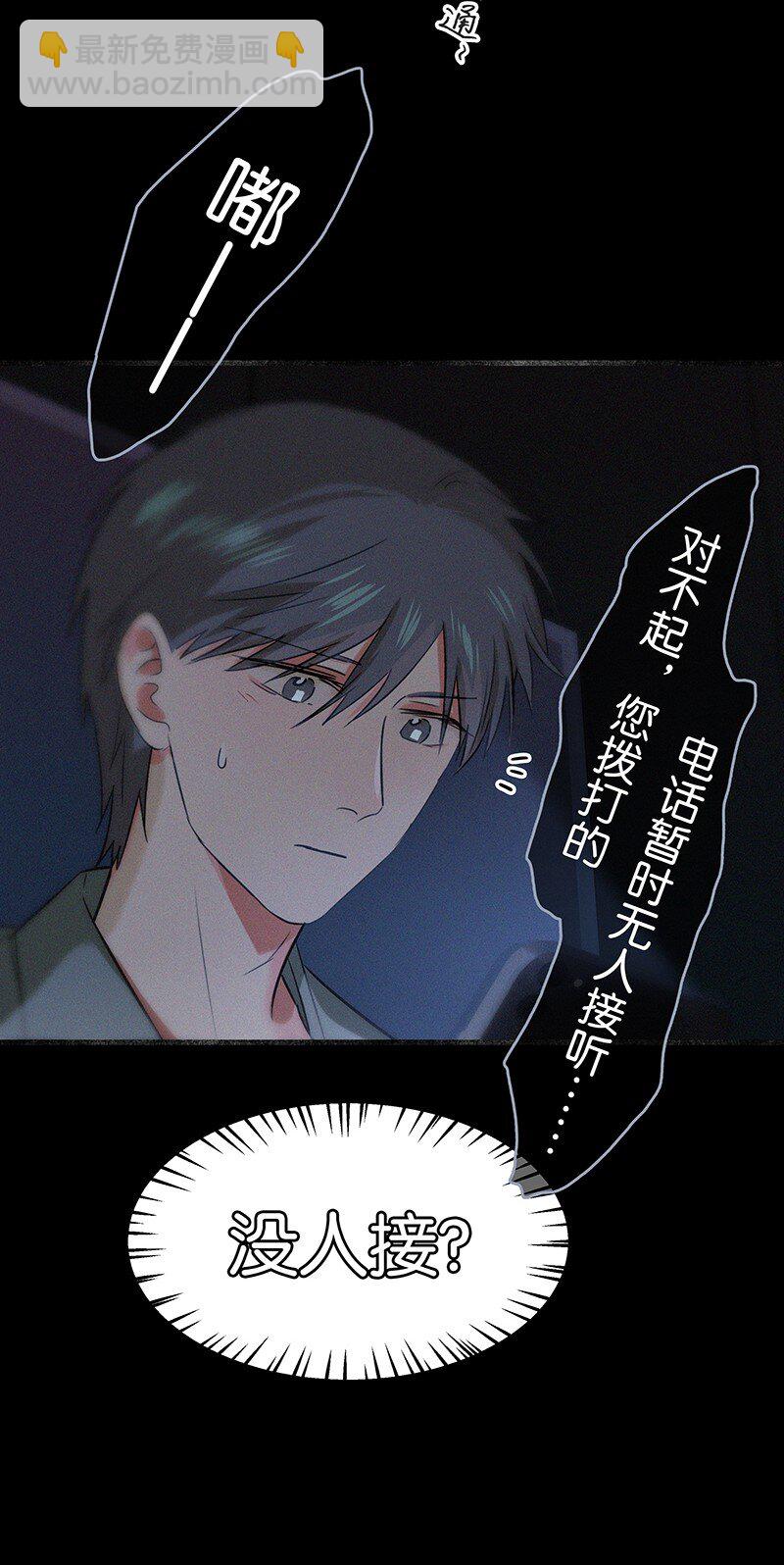 23 不许你伤害她-第32话