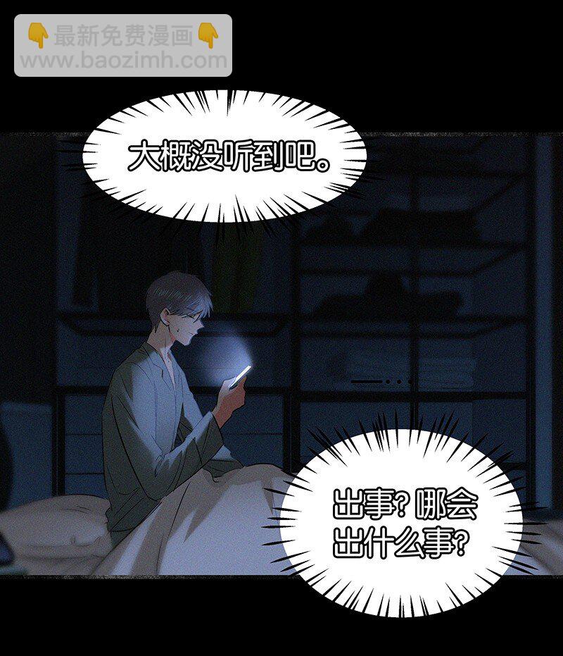 23 不许你伤害她-第32话