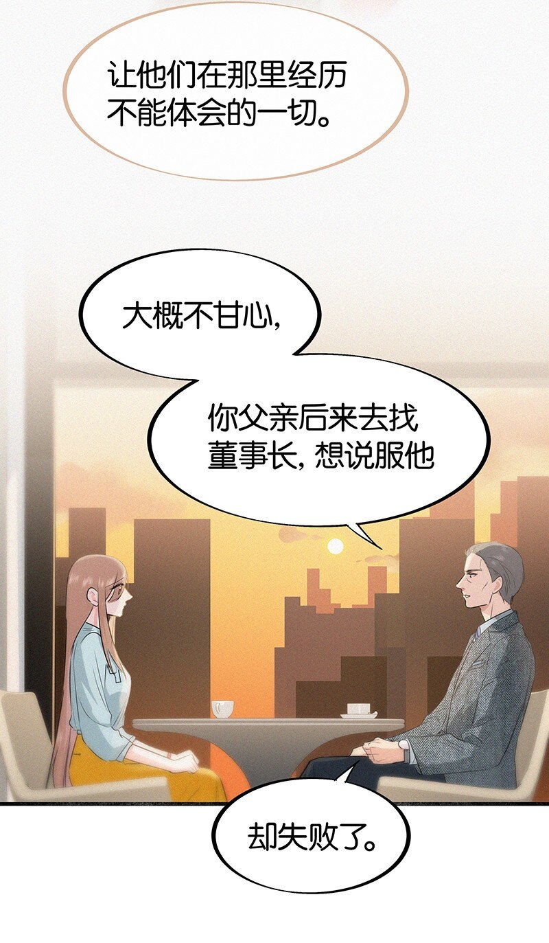 25 不要成为你爸爸那样的人-第34话