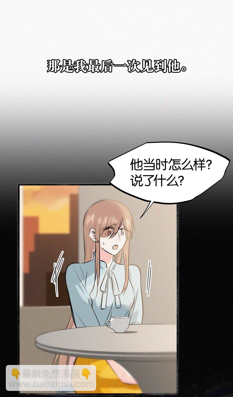 25 不要成为你爸爸那样的人-第34话