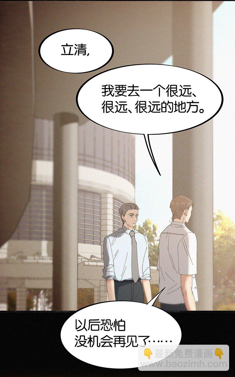 25 不要成为你爸爸那样的人-第34话