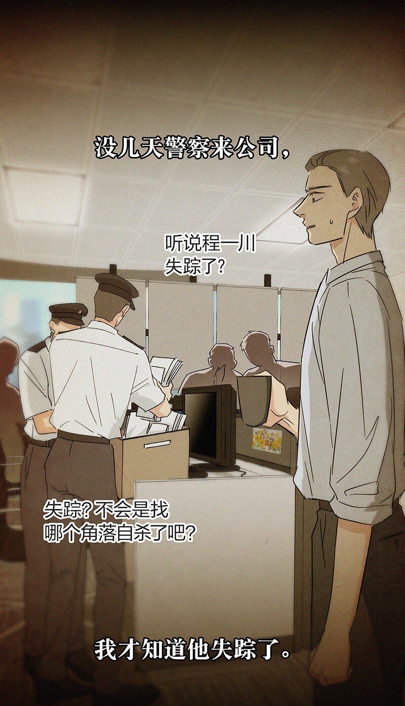 25 不要成为你爸爸那样的人-第34话