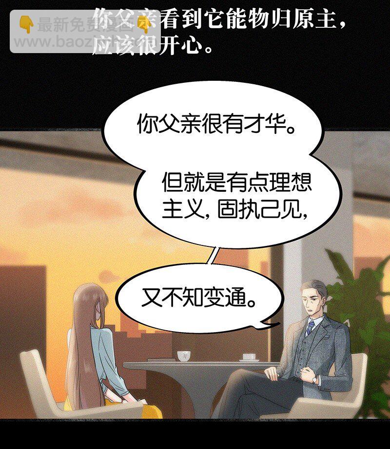 25 不要成为你爸爸那样的人-第34话