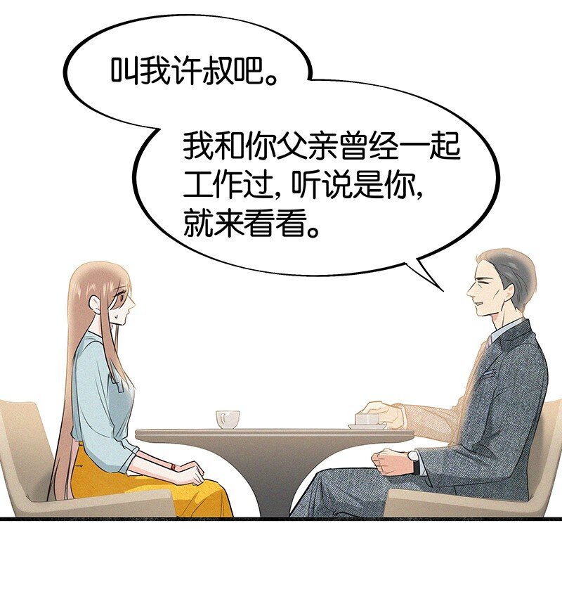 25 不要成为你爸爸那样的人-第34话