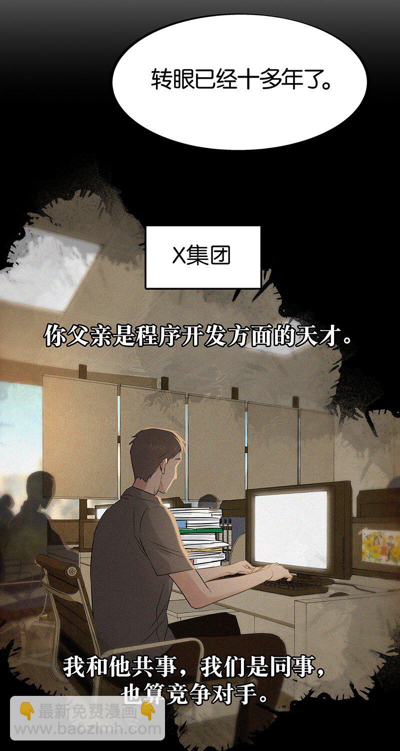 25 不要成为你爸爸那样的人-第34话