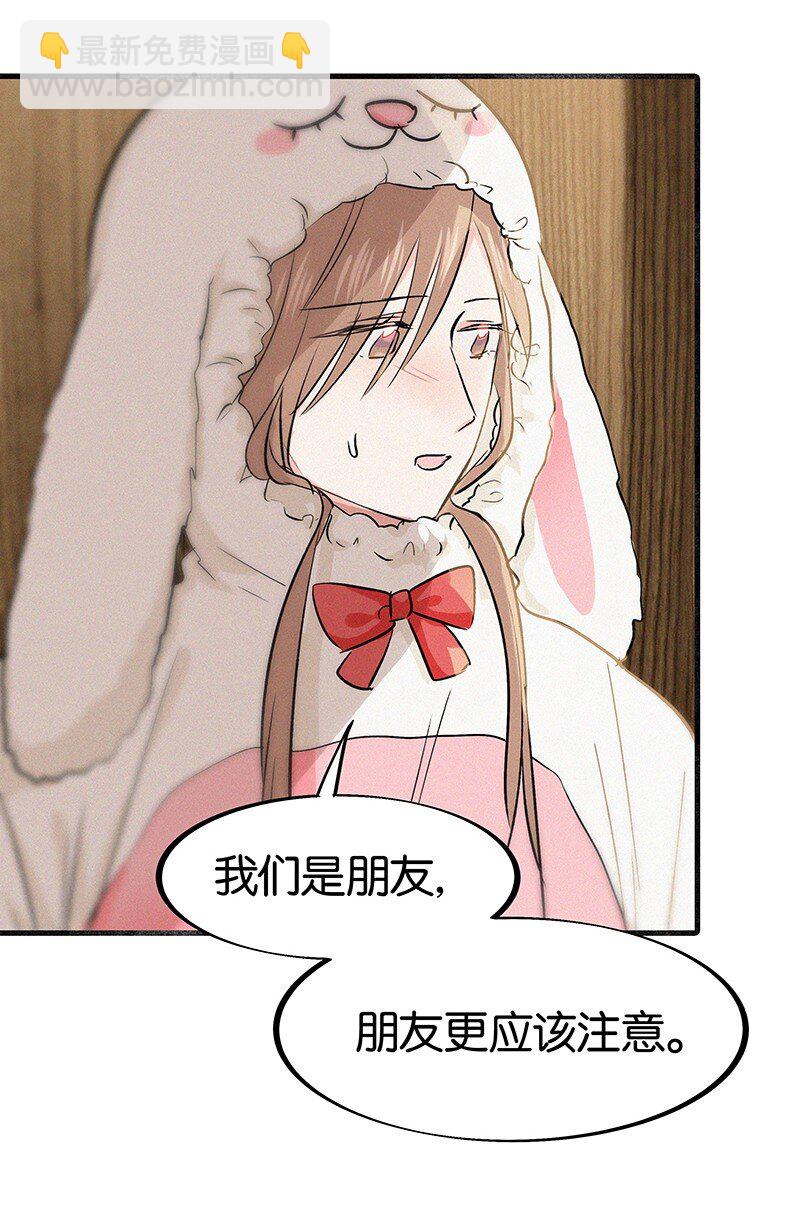 27 什么？面基？！-第36话