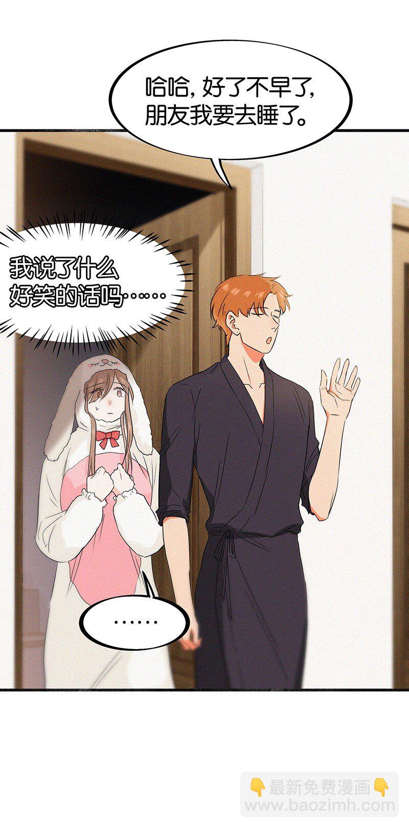 27 什么？面基？！-第36话