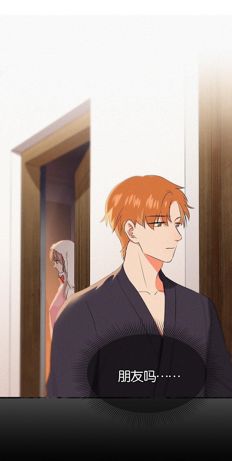 27 什么？面基？！-第36话