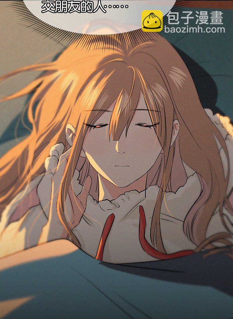 27 什么？面基？！-第36话