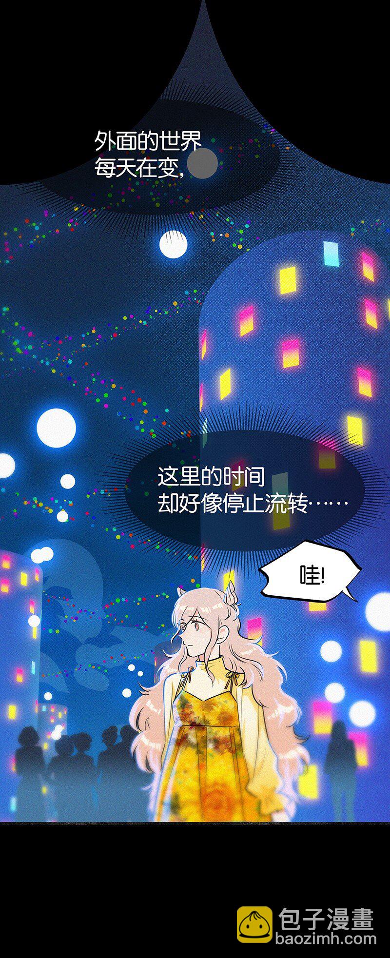 27 什么？面基？！-第36话