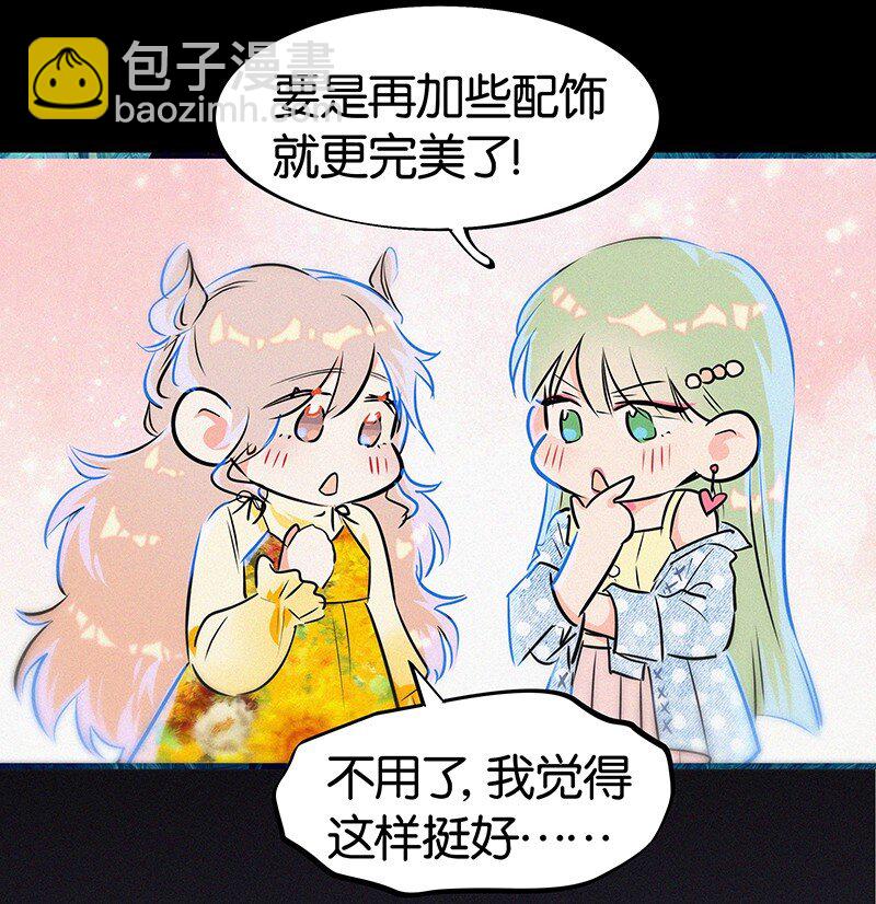 27 什么？面基？！-第36话