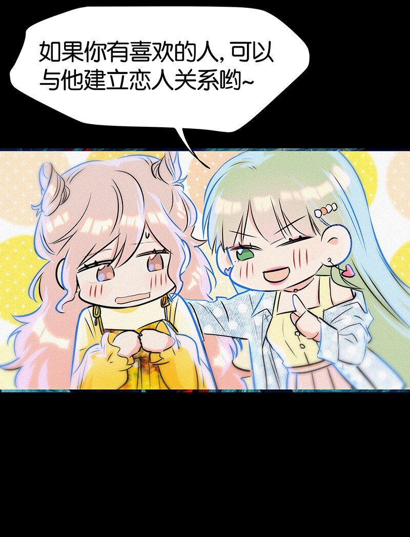 27 什么？面基？！-第36话