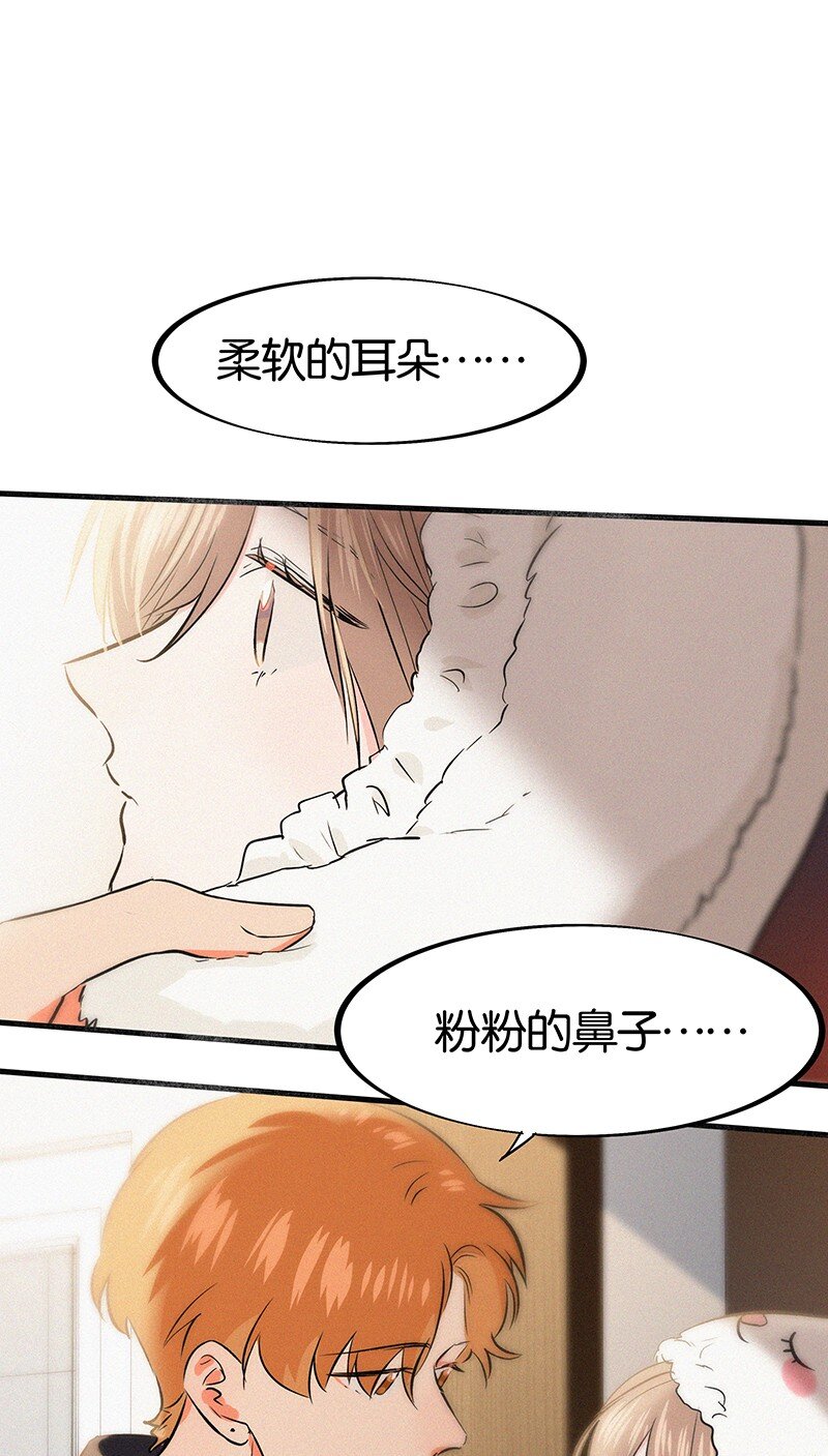 27 什么？面基？！-第36话