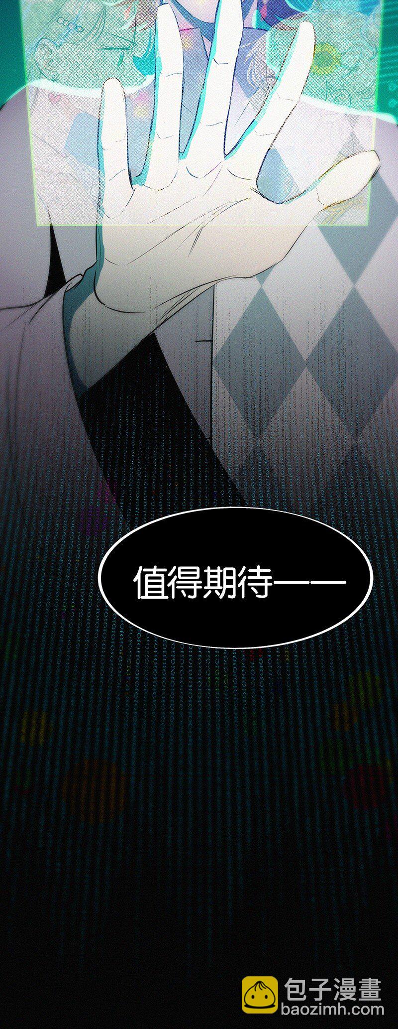 27 什么？面基？！-第36话