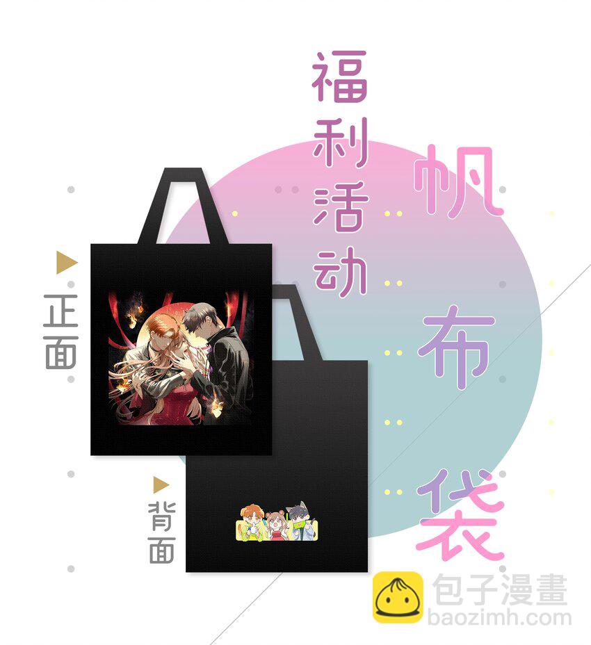 27 什么？面基？！-第36话