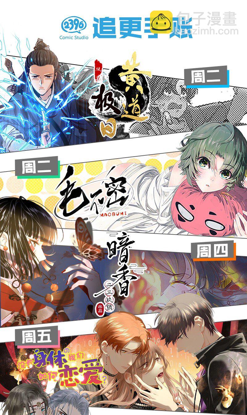 27 什么？面基？！-第36话