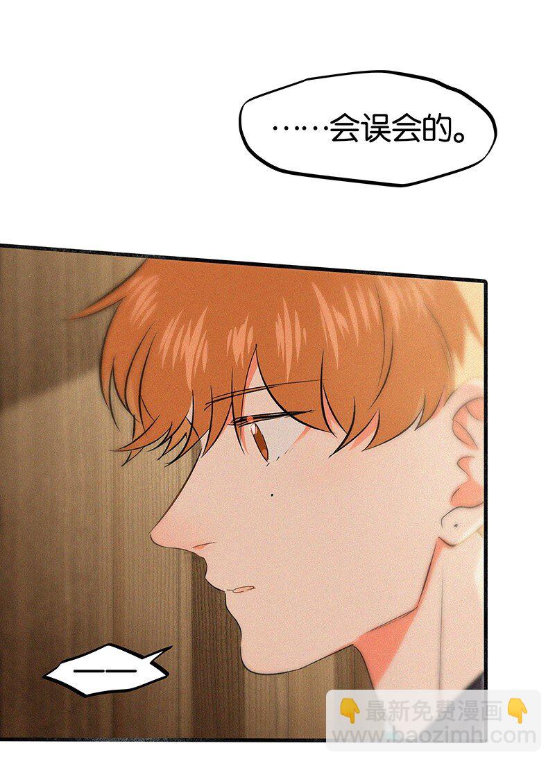 27 什么？面基？！-第36话