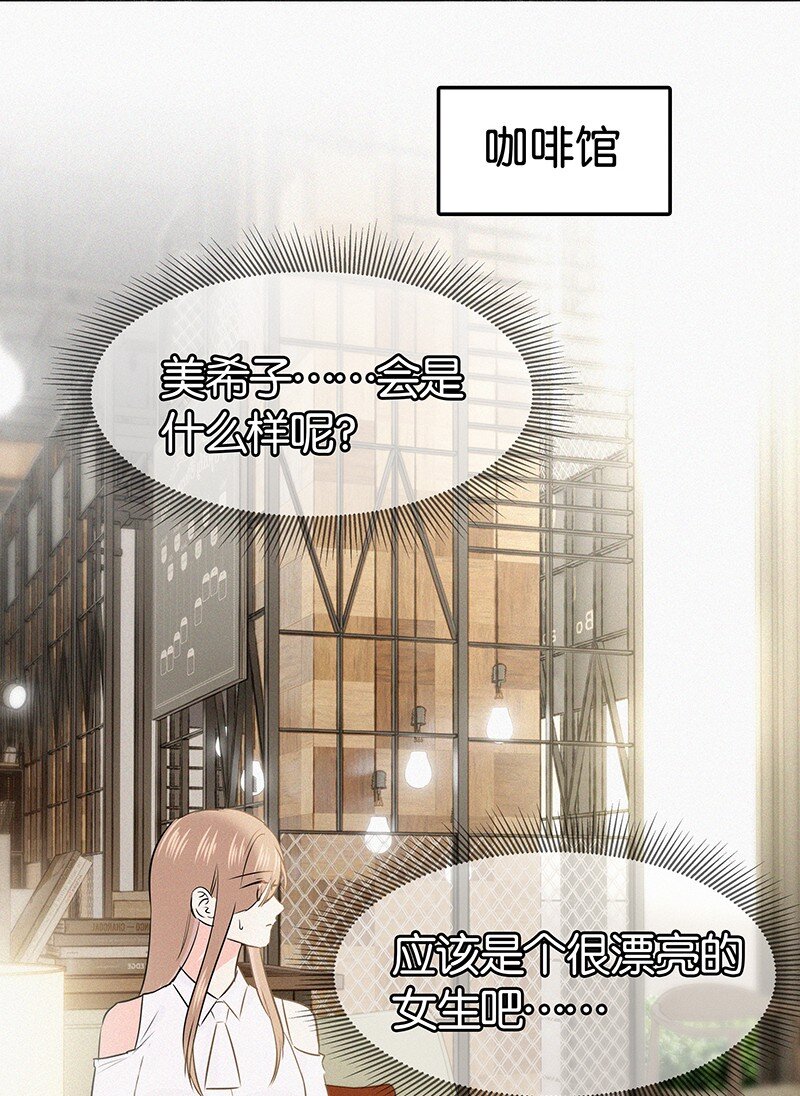 28 这个人是美希子&hellip;&hellip;？！-第38话