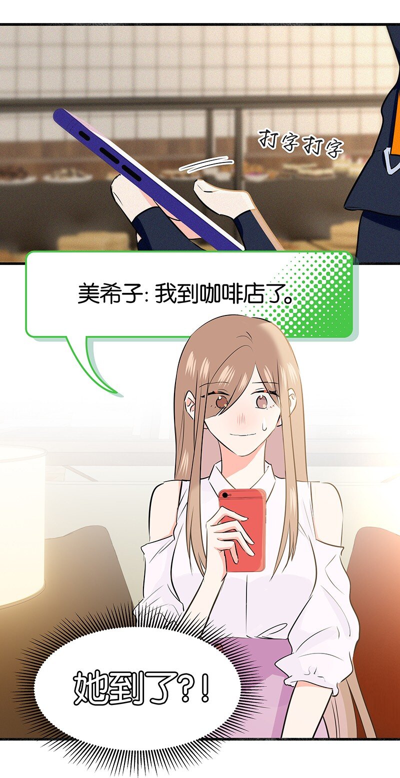 28 这个人是美希子&hellip;&hellip;？！-第38话