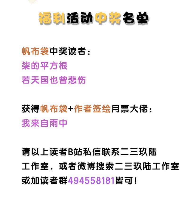 28 这个人是美希子&hellip;&hellip;？！-第38话