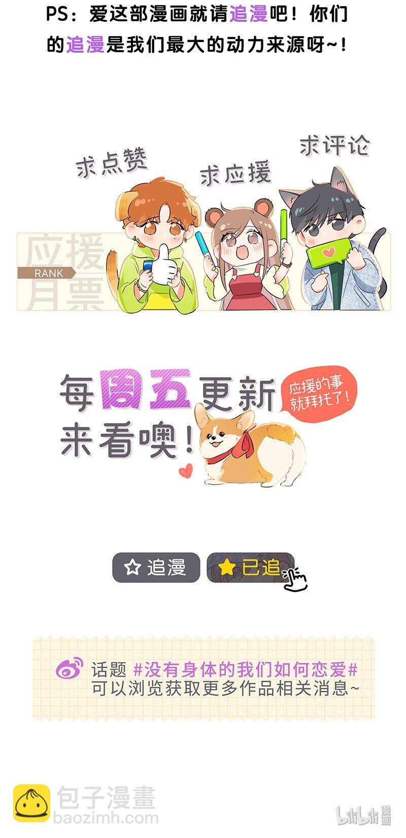 28 这个人是美希子&hellip;&hellip;？！-第38话