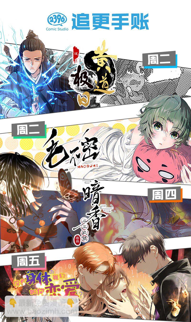 28 这个人是美希子&hellip;&hellip;？！-第38话