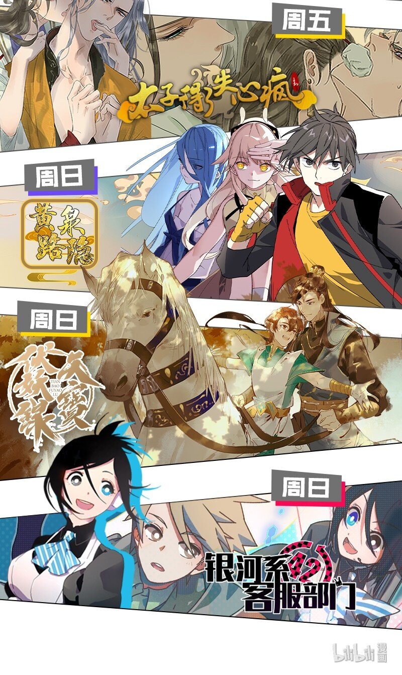 28 这个人是美希子&hellip;&hellip;？！-第38话