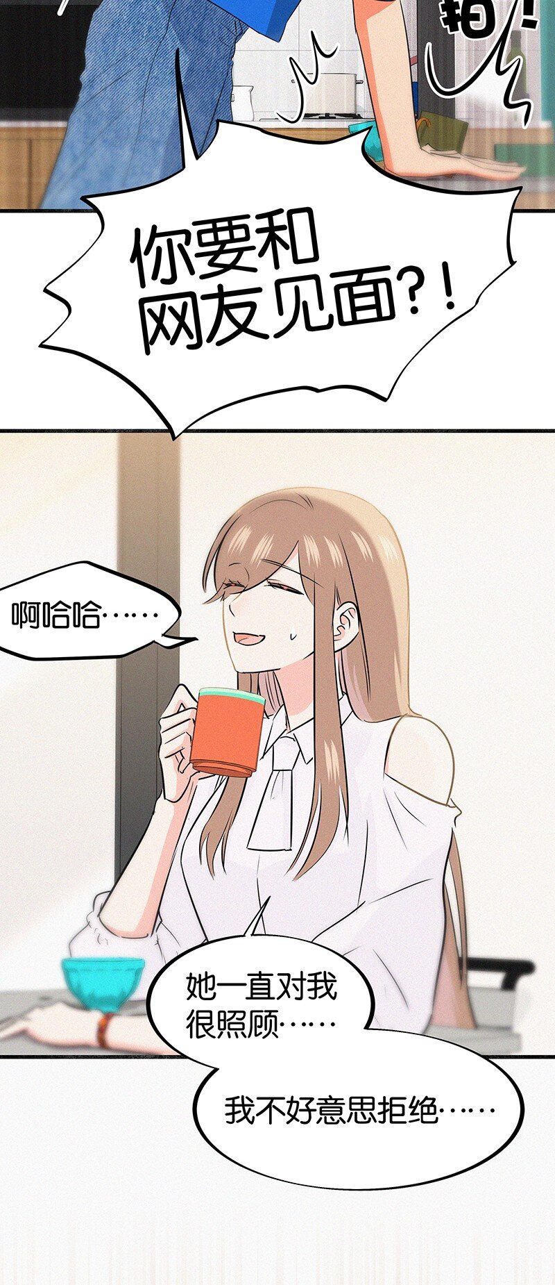 28 这个人是美希子&hellip;&hellip;？！-第38话