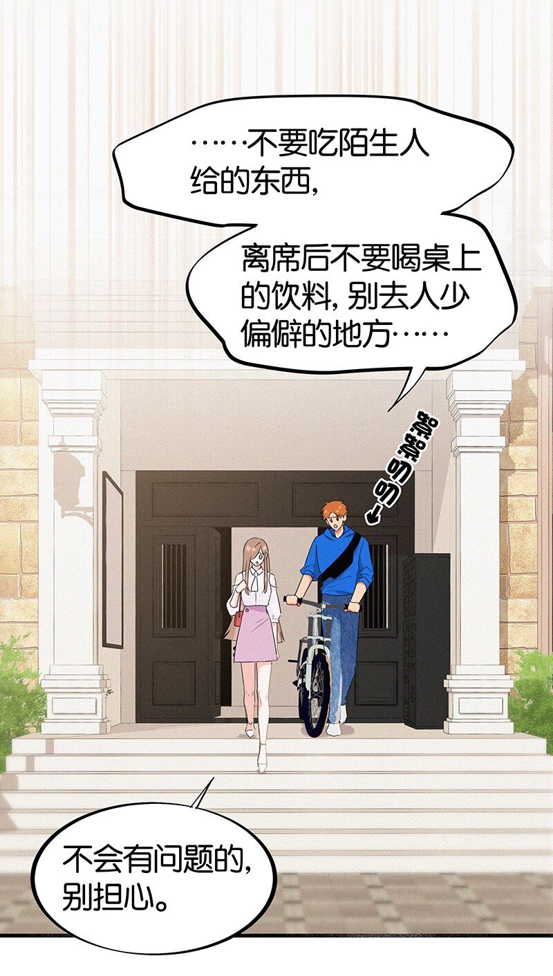 28 这个人是美希子&hellip;&hellip;？！-第38话