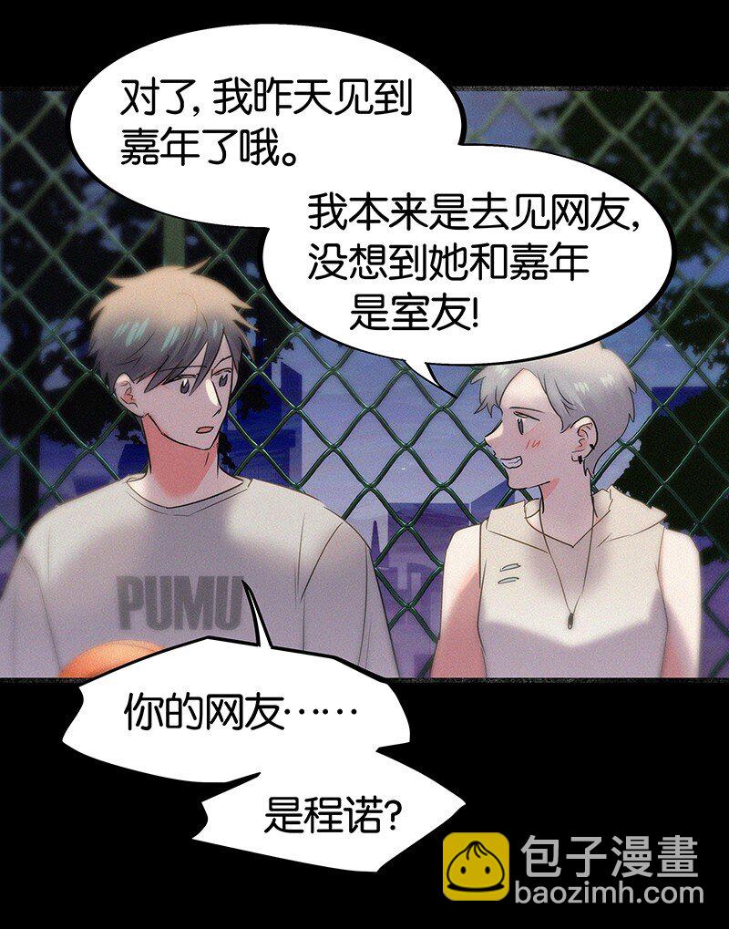 30 那个让我心烦意乱的朋友&hellip;&hellip;-第40话