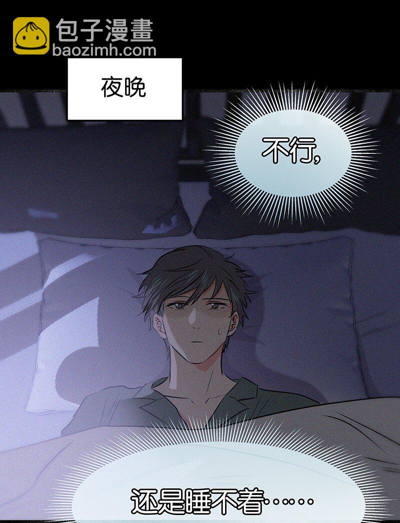 30 那个让我心烦意乱的朋友&hellip;&hellip;-第40话